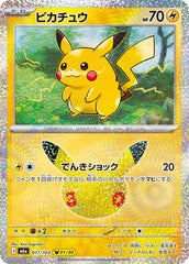 Pikachu - 017/103 Holofoil