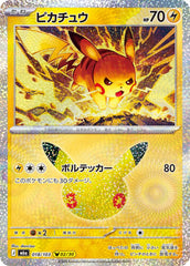 Pikachu - 018/103 Holofoil