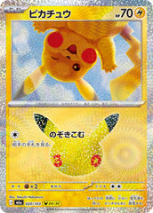 Pikachu - 020/103 Holofoil