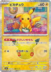 Pikachu - 022/103 Holofoil
