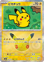 Pikachu - 028/103 Holofoil