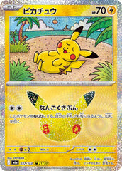 Pikachu - 037/103 Holofoil