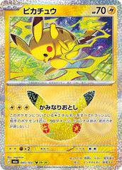 Pikachu - 045/103 Holofoil