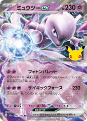 Mewtwo ex - 055/103 Holofoil