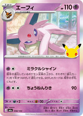 Espeon Holofoil