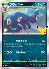 Umbreon Holofoil
