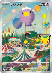 Drifloon - 111/103 Holofoil