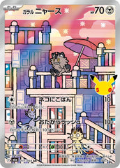 Galarian Meowth - 117/103 Holofoil