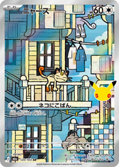 Meowth - 120/103 Holofoil