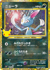 Sneasel (140/103) Holofoil
