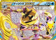 Greninja BREAK Holofoil