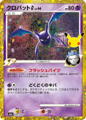 Crobat G Holofoil