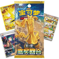 Pokemon Chinese Reward Round Booster