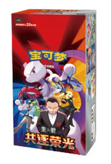 Pokemon Chinese Chasing Glory Jumbo