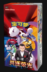 Pokemon Chinese Chasing Glory Slim
