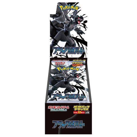 Pokemon Japan Black Bolt & White Flare