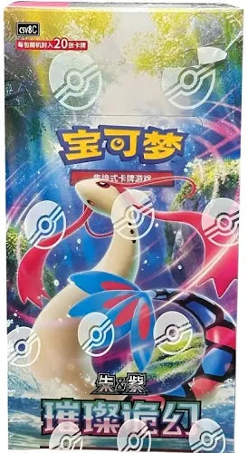 Pokemon Chinese Briilliant Illusions Booster