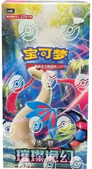 Pokemon Chinese Briilliant Illusions Booster