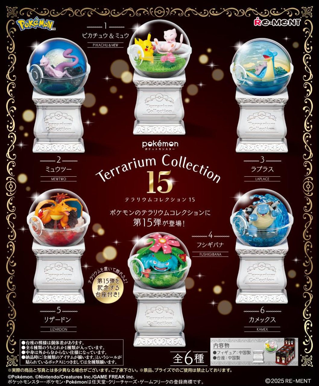 Pokemon Terrarium Collection Blind Box